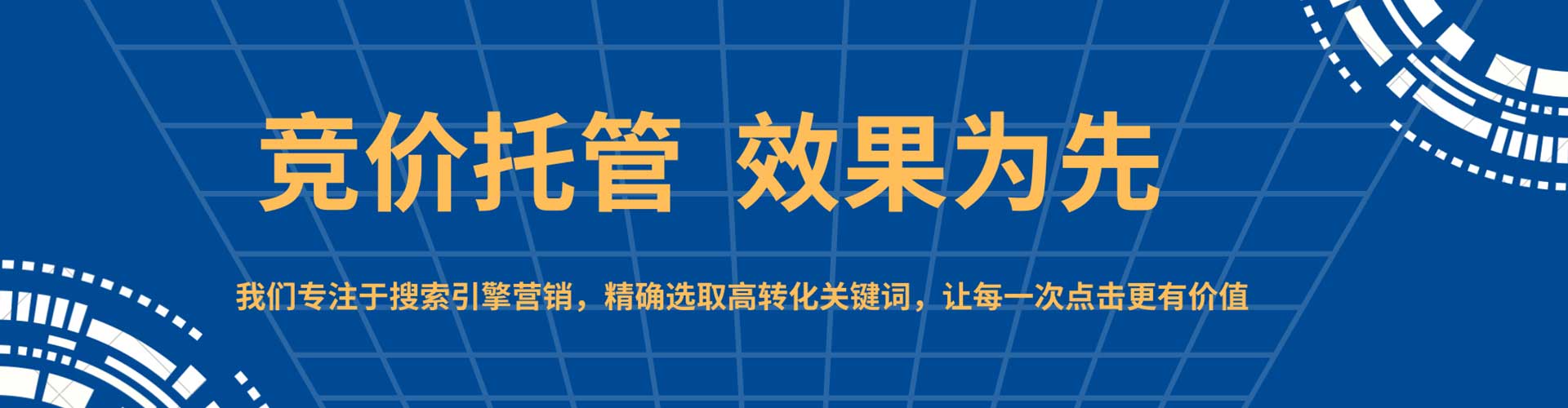 新民sem怎么做